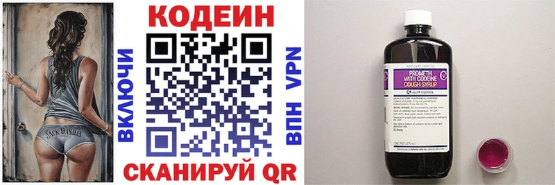 Кодеиновый сироп Lean Purple Drank  Куса 
