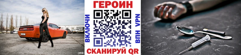 ГЕРОИН белый  Куса 