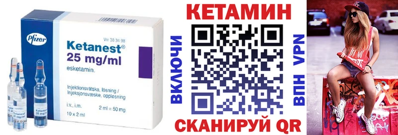 Кетамин VHQ Куса