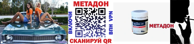 Метадон мёд  купить  сайты  Куса 